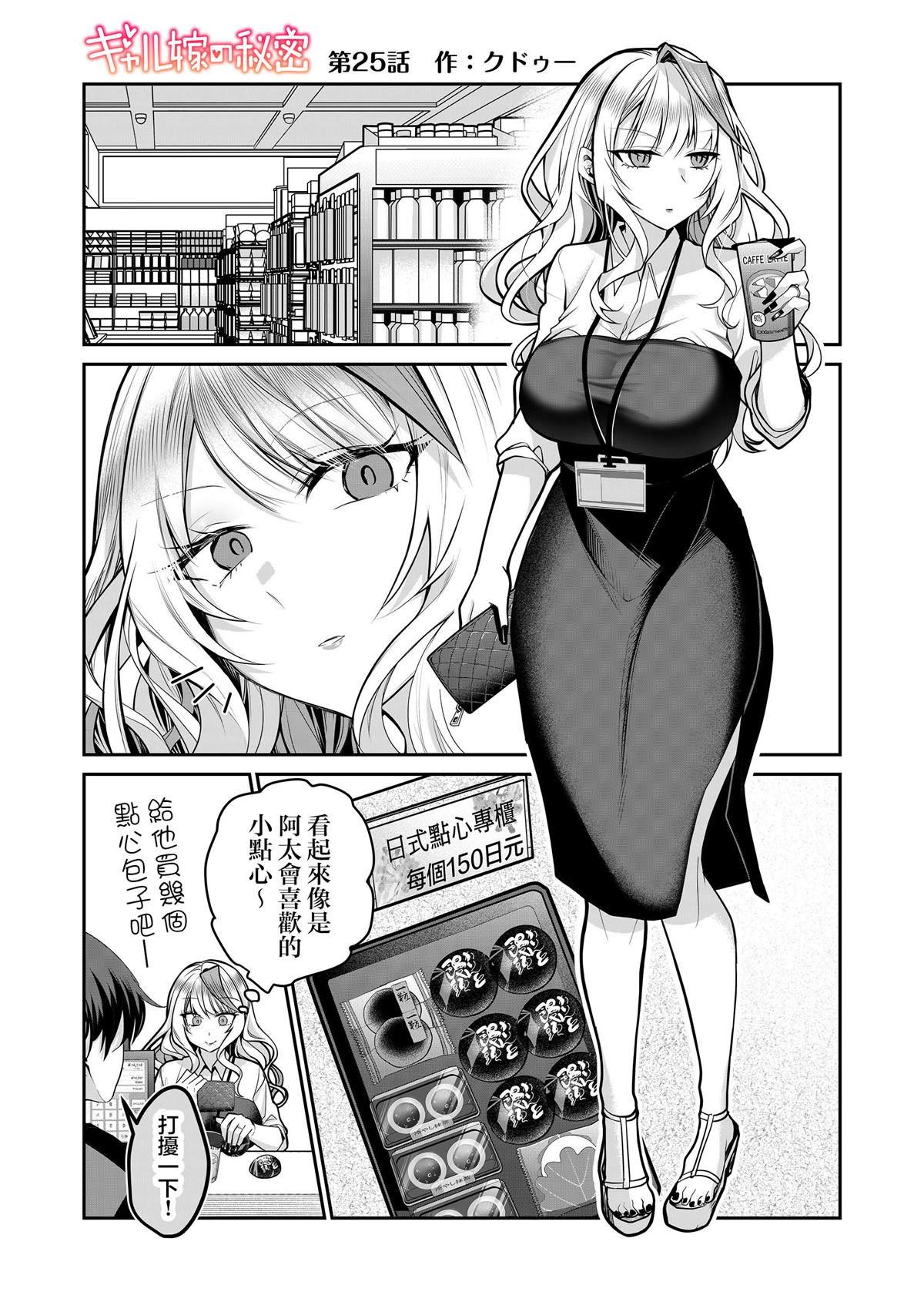 第25话