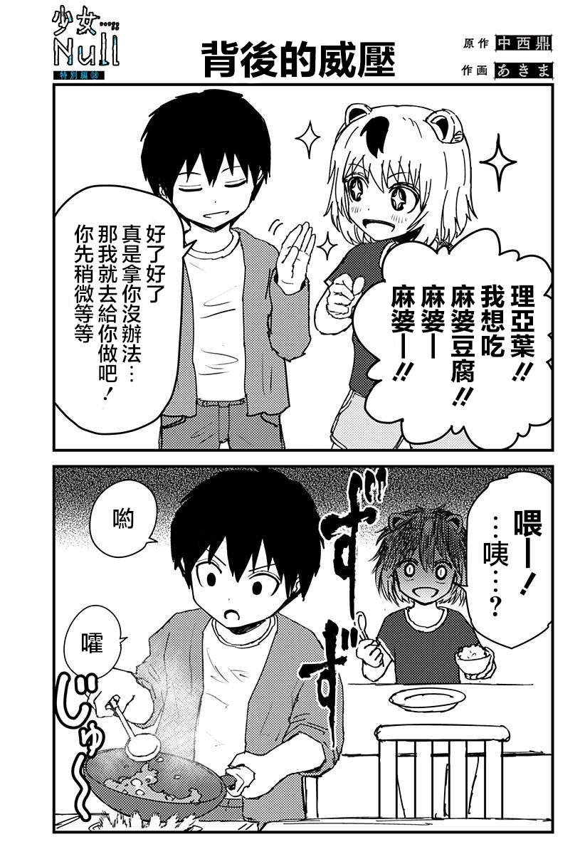 特别编18