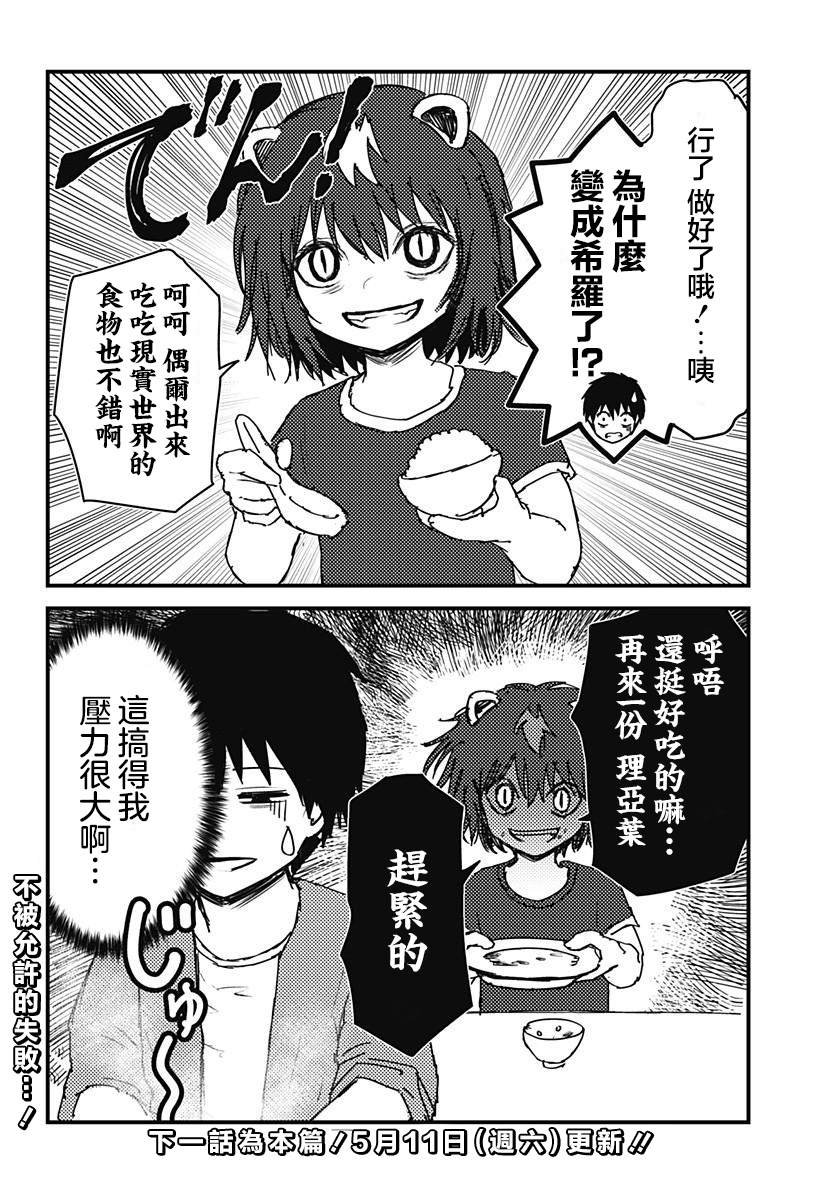 特别编18