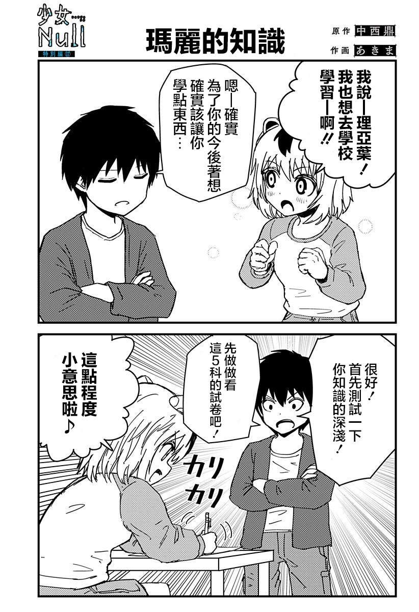 特别编17