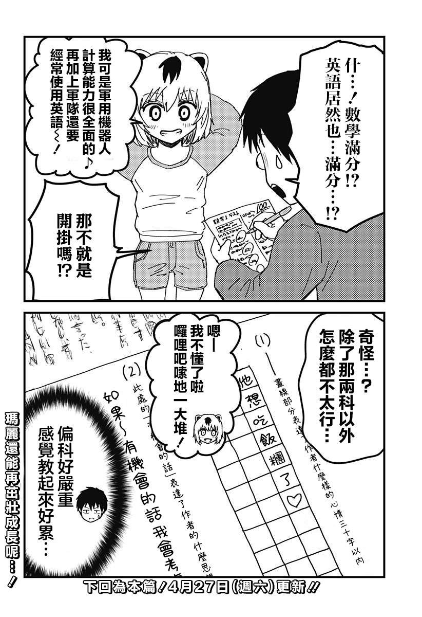 特别编17