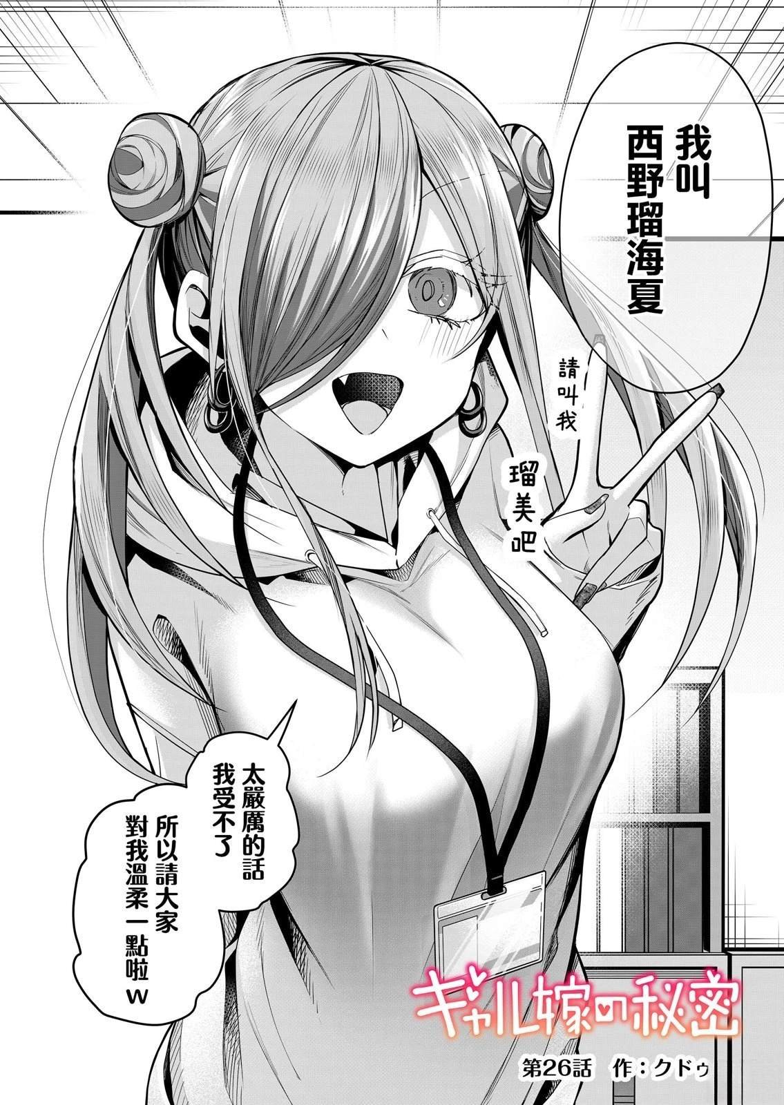 第26话
