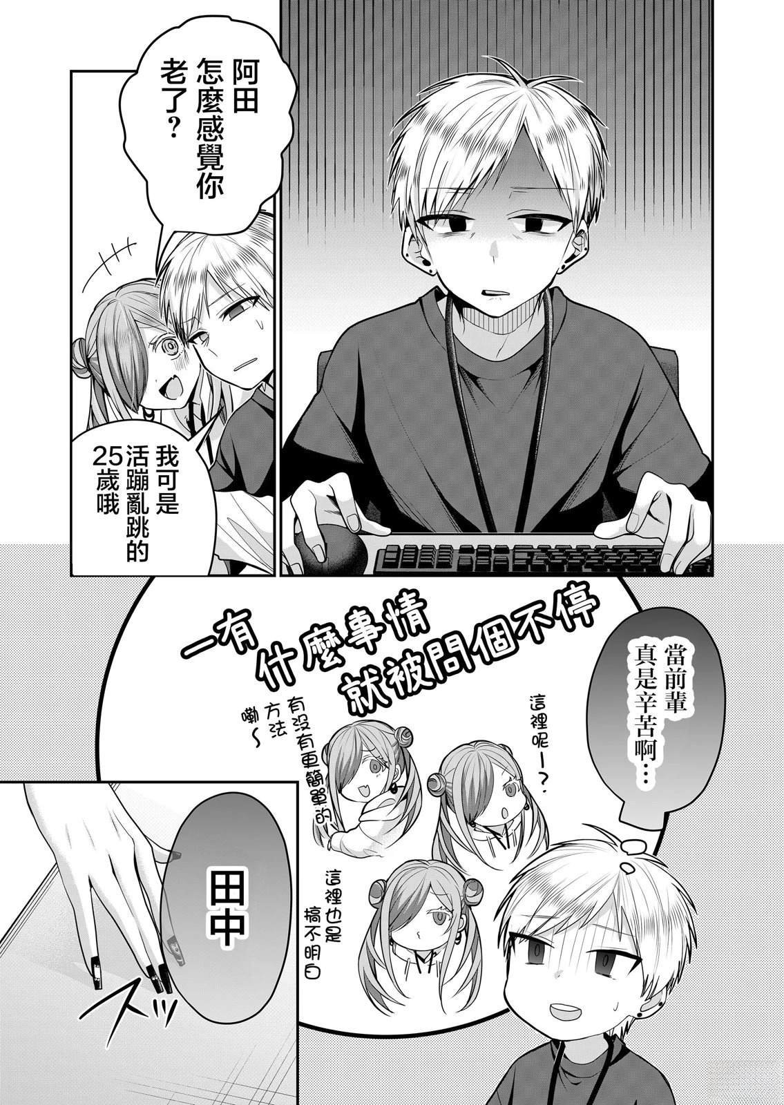 第26话