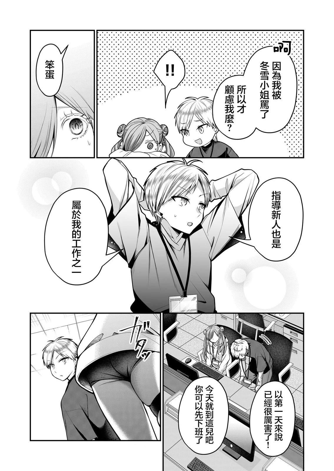 第26话
