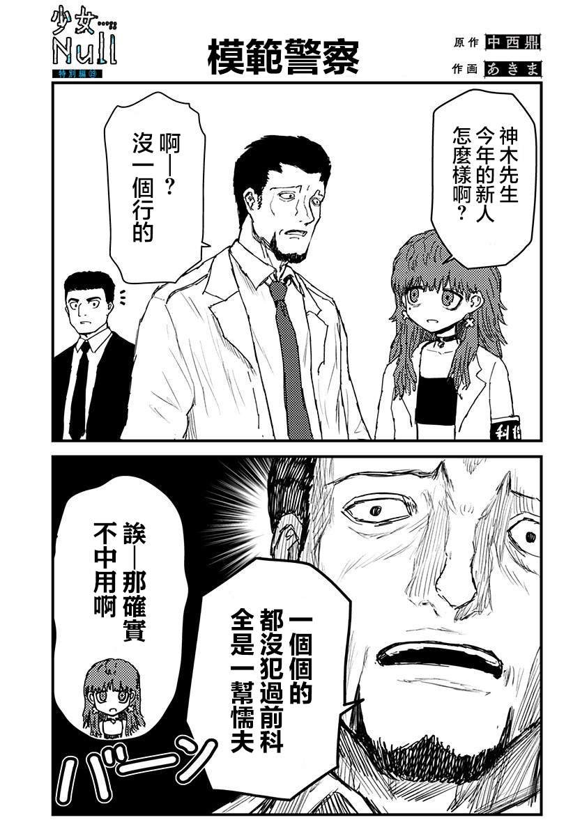 特别编19