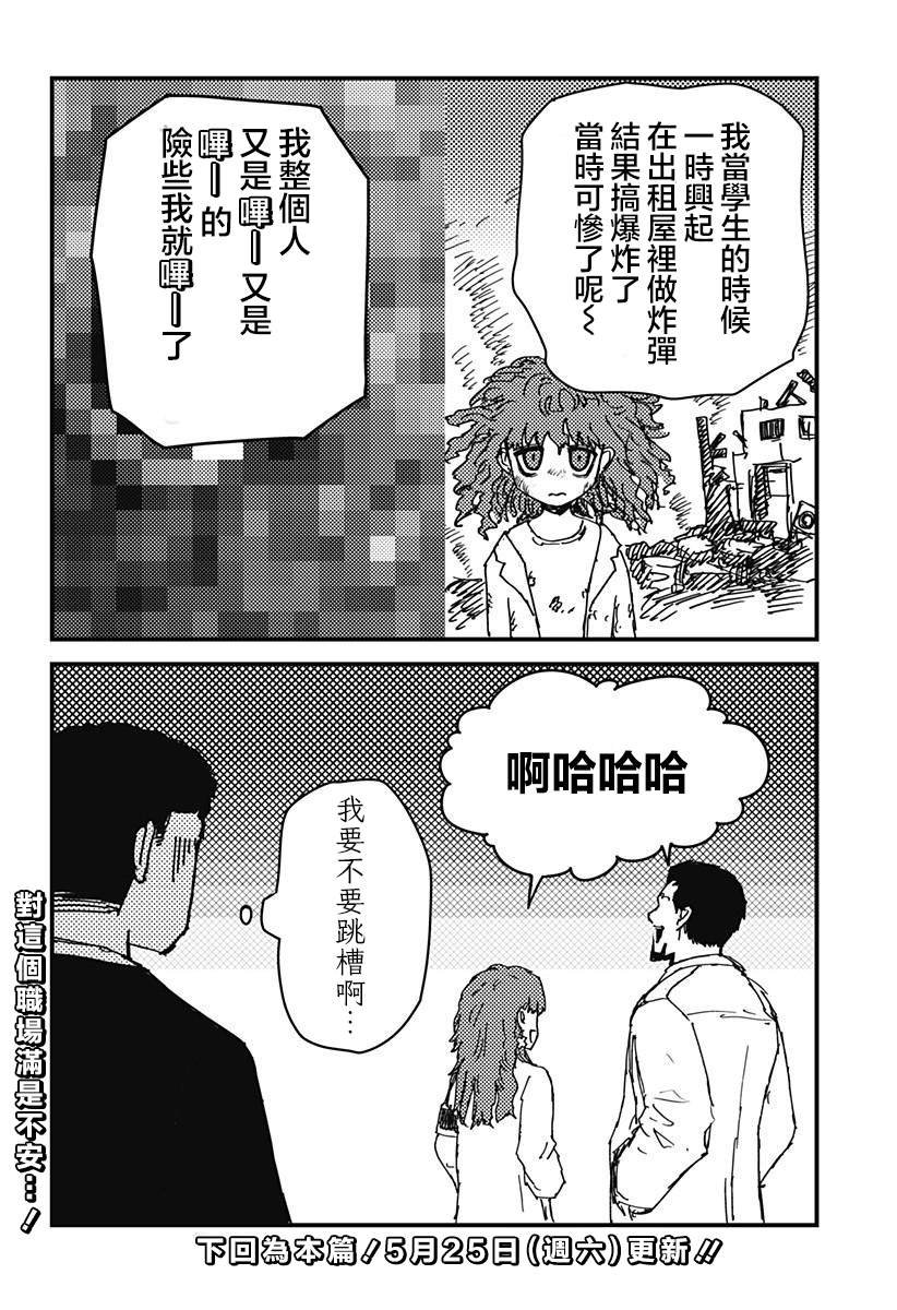 特别编19