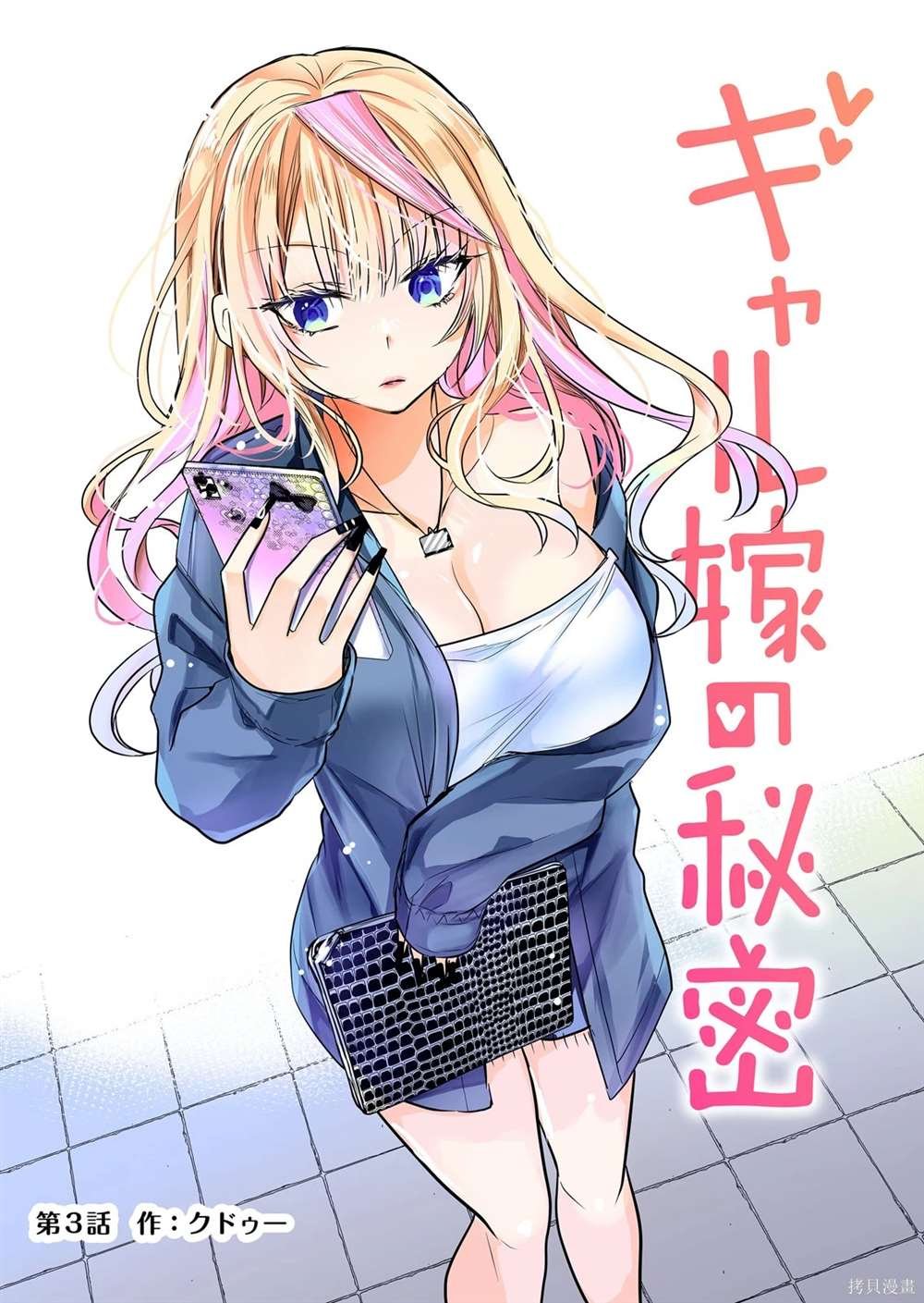 第3话