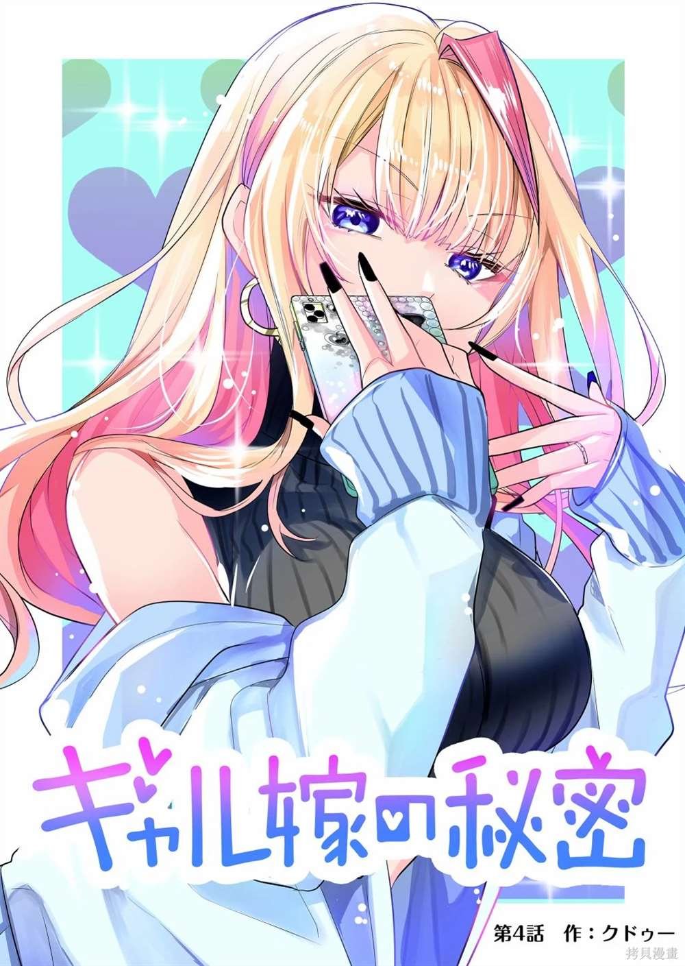第4话