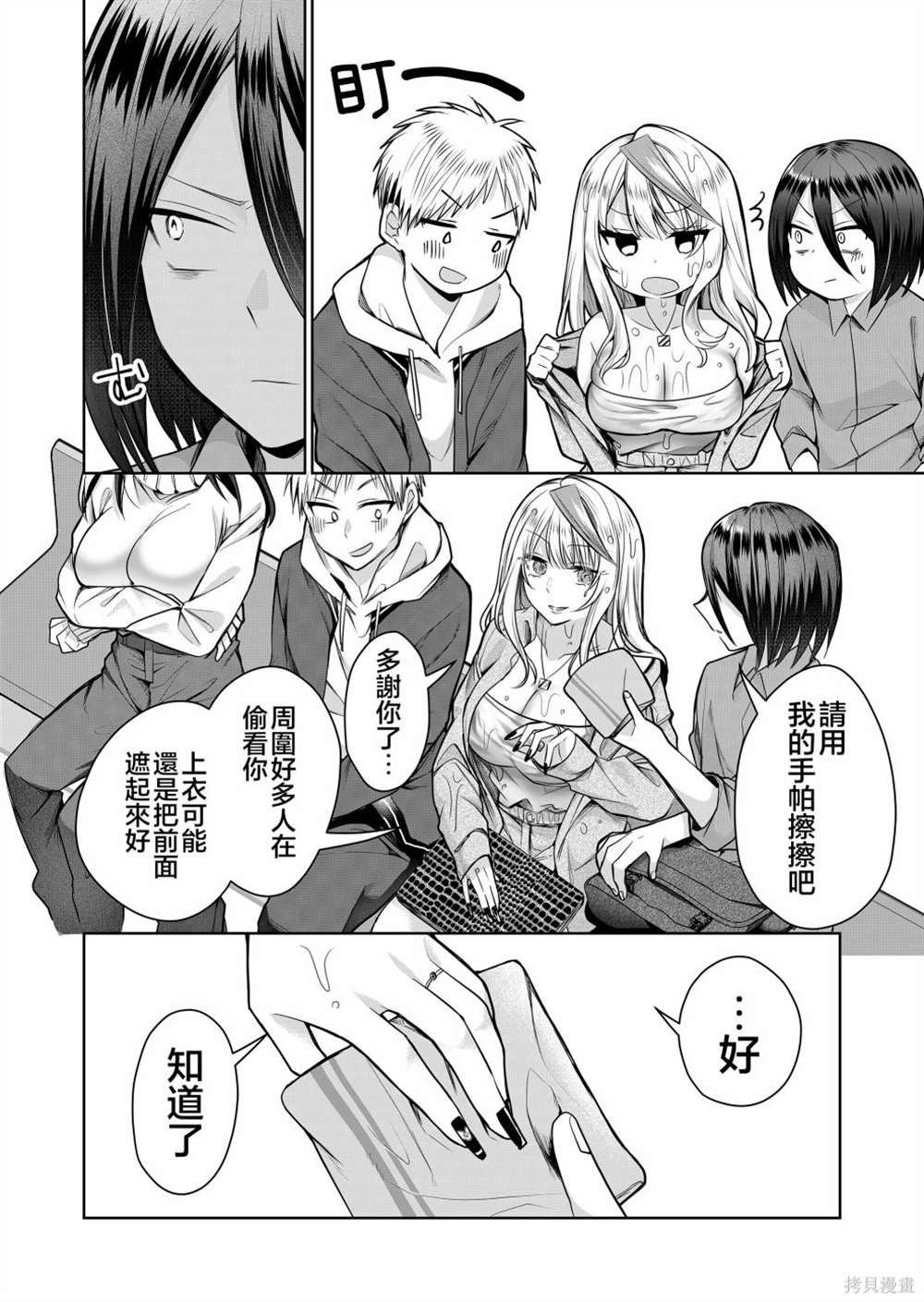 第4话