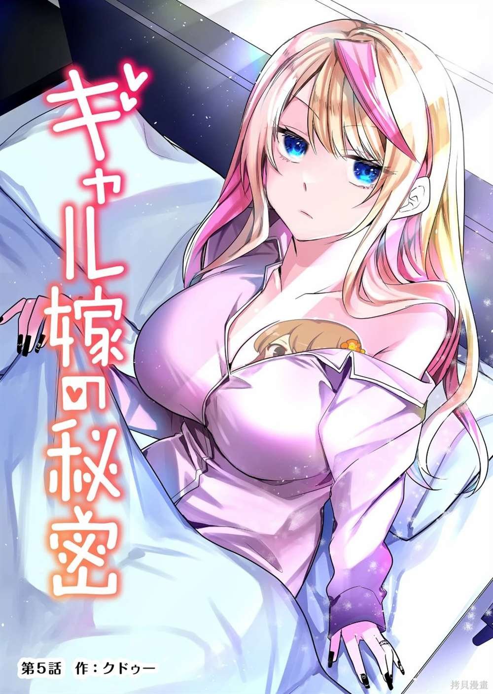 第5话