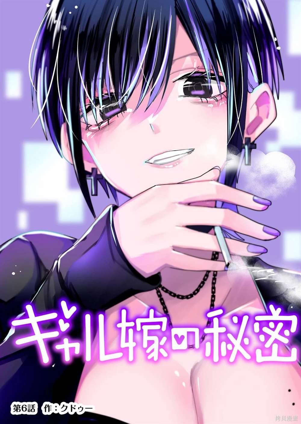 第6话