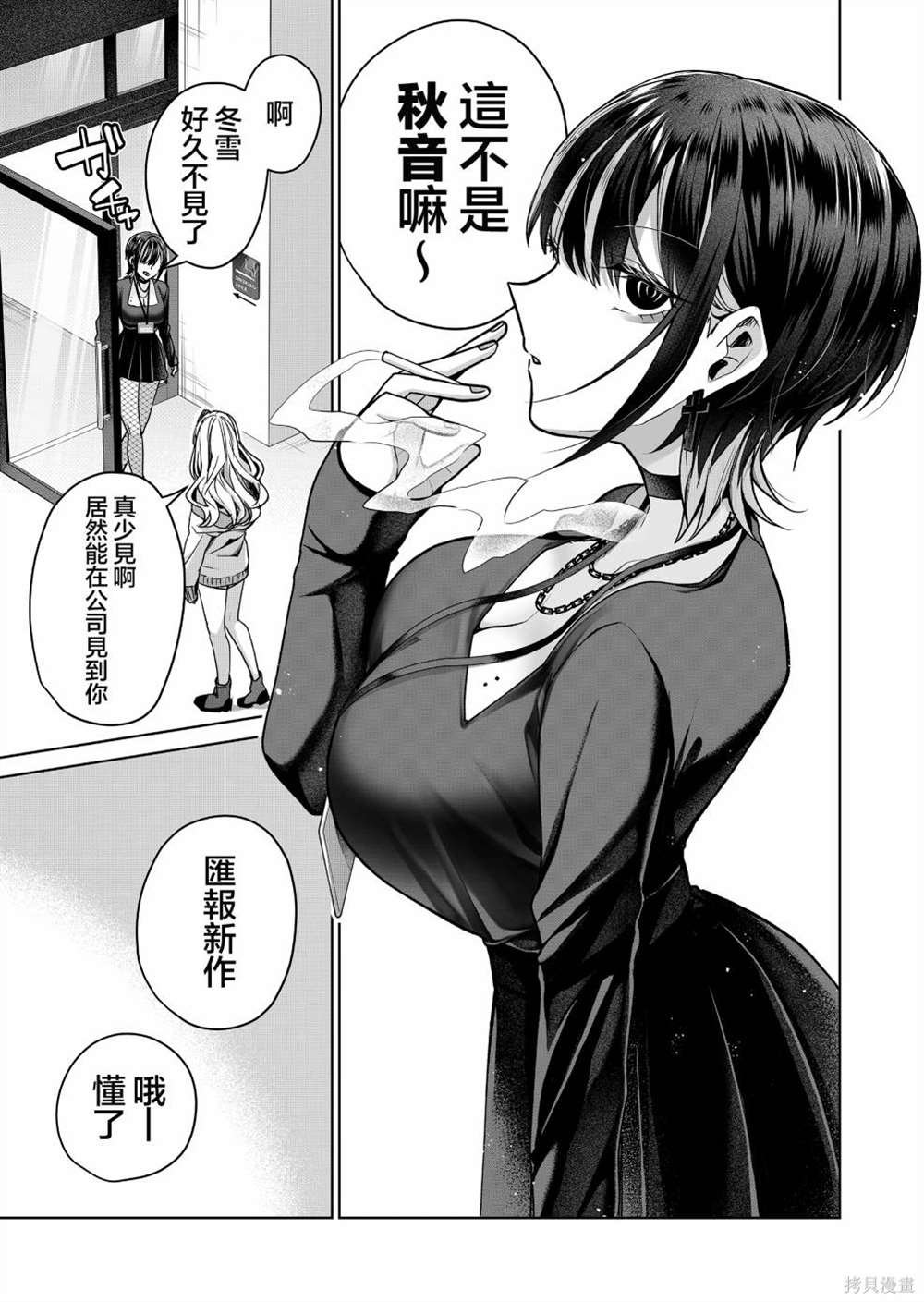 第6话