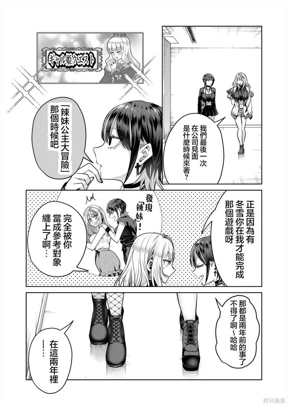 第6话
