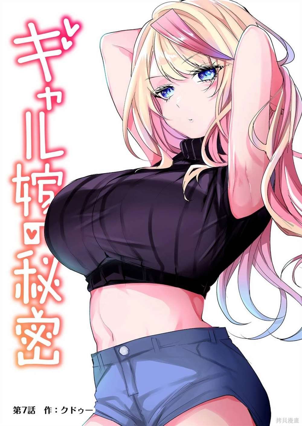 第7话