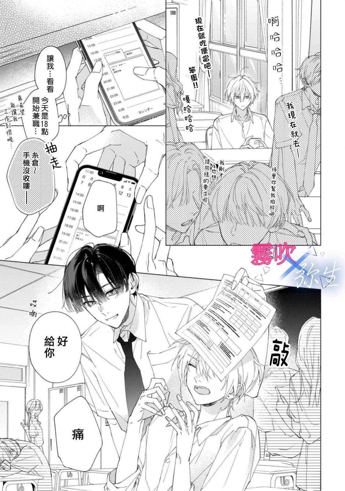 第2话