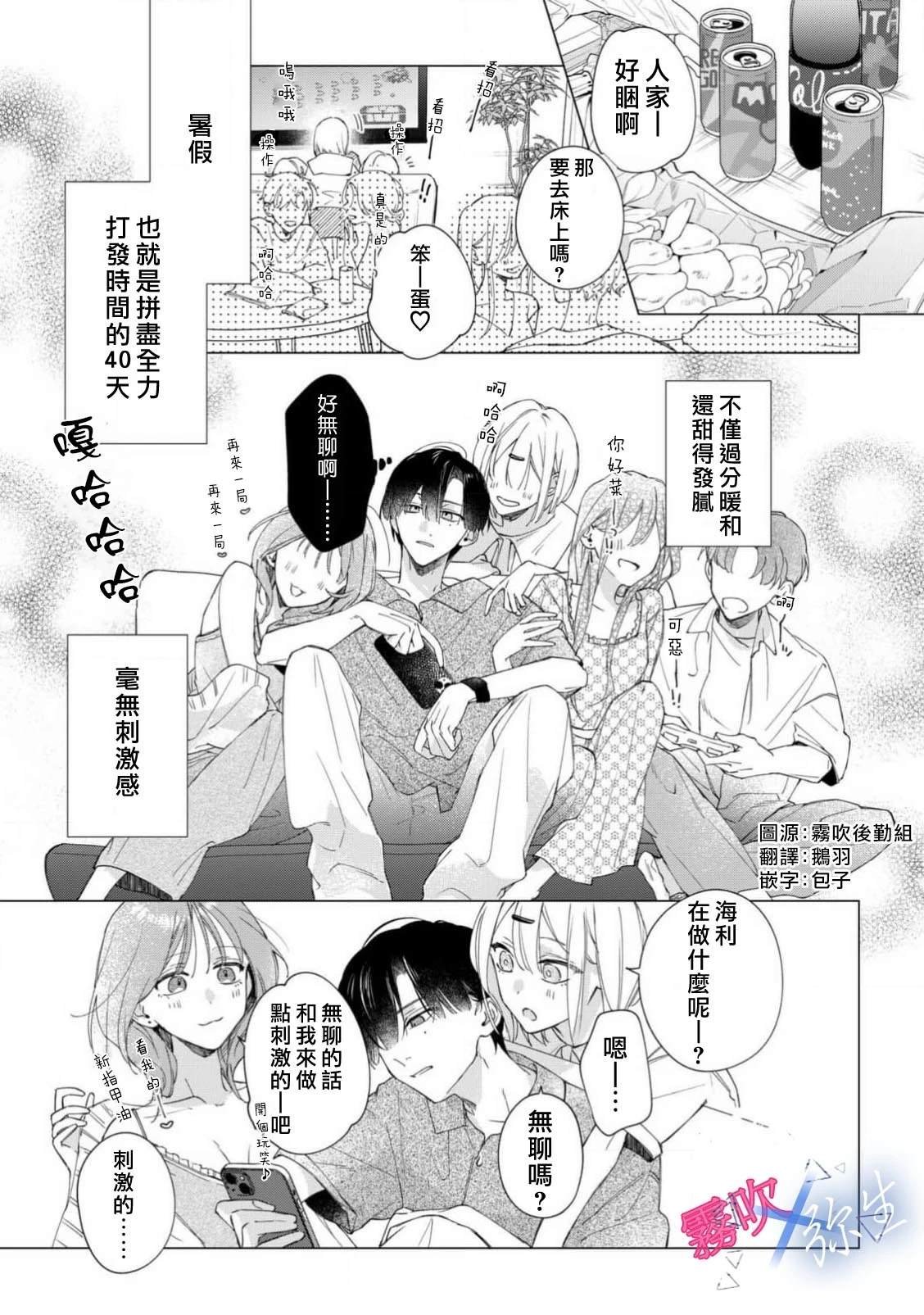 第3话