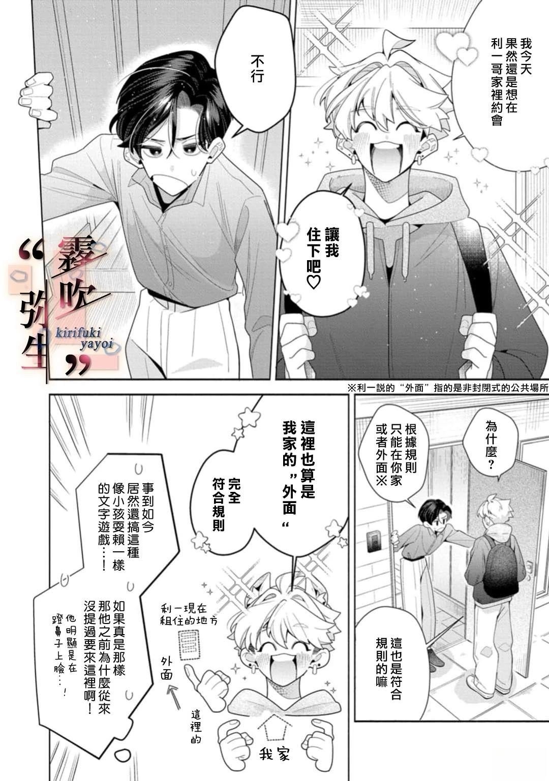第2话