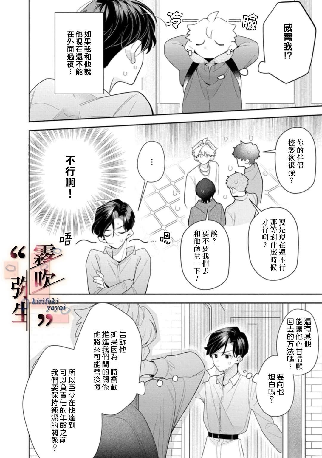 第2话