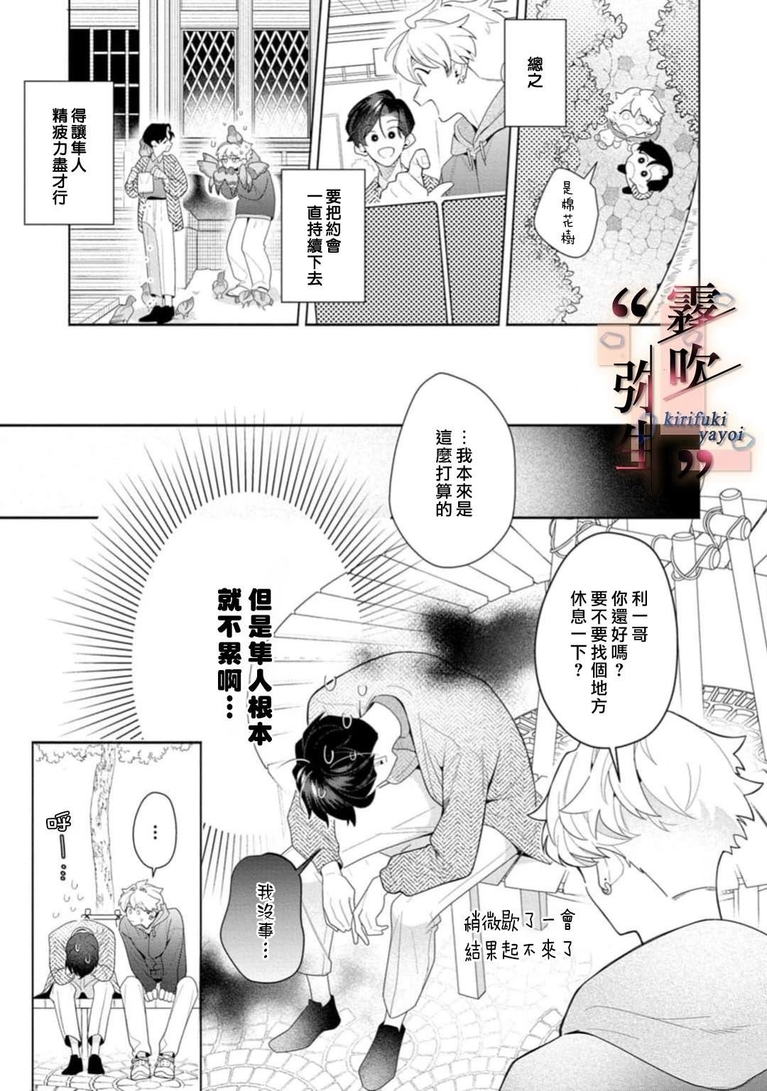 第2话