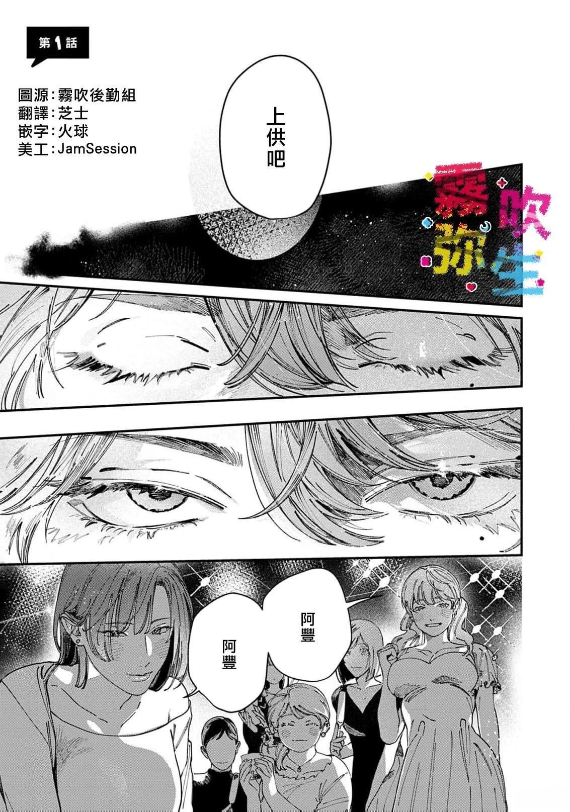 第1话