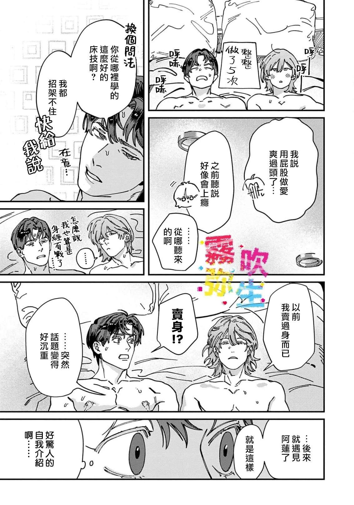 第2话
