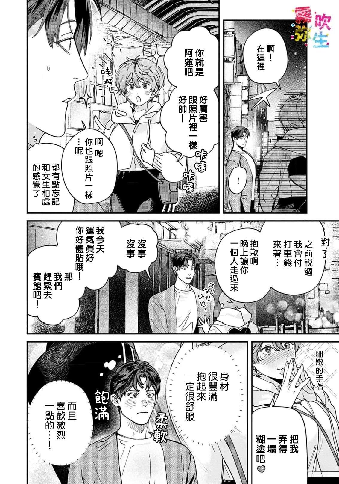 第3话
