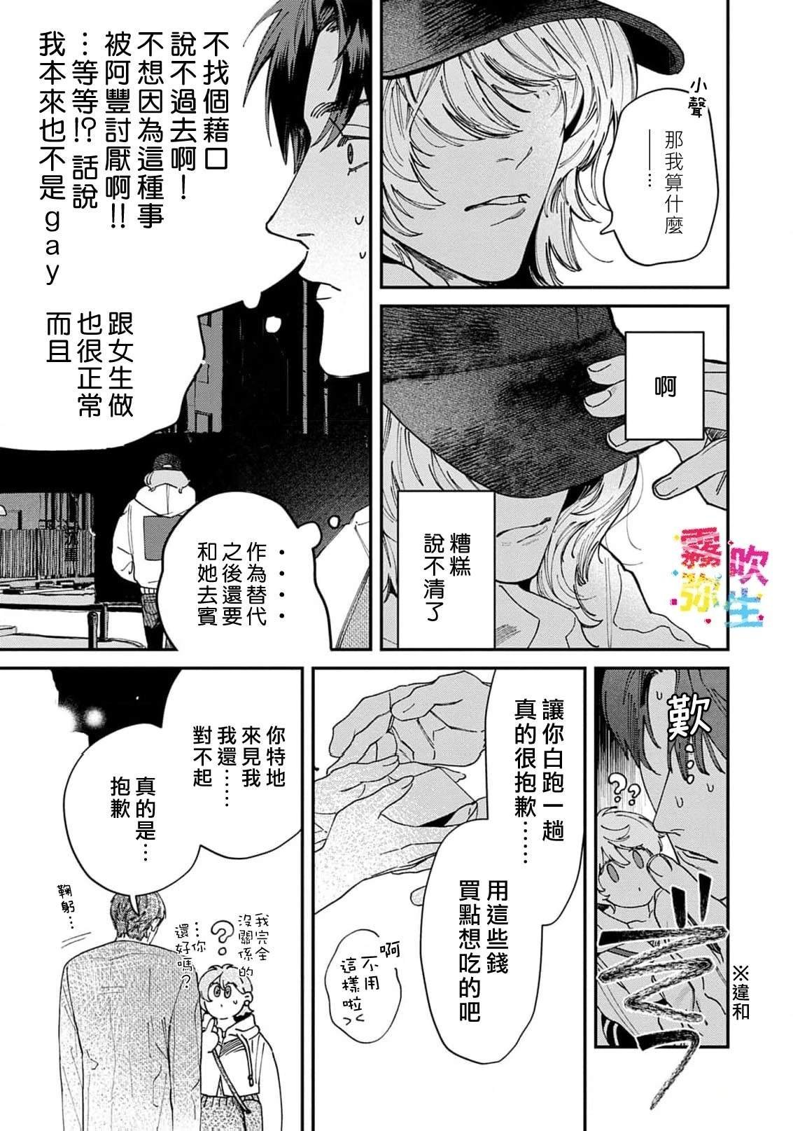 第3话