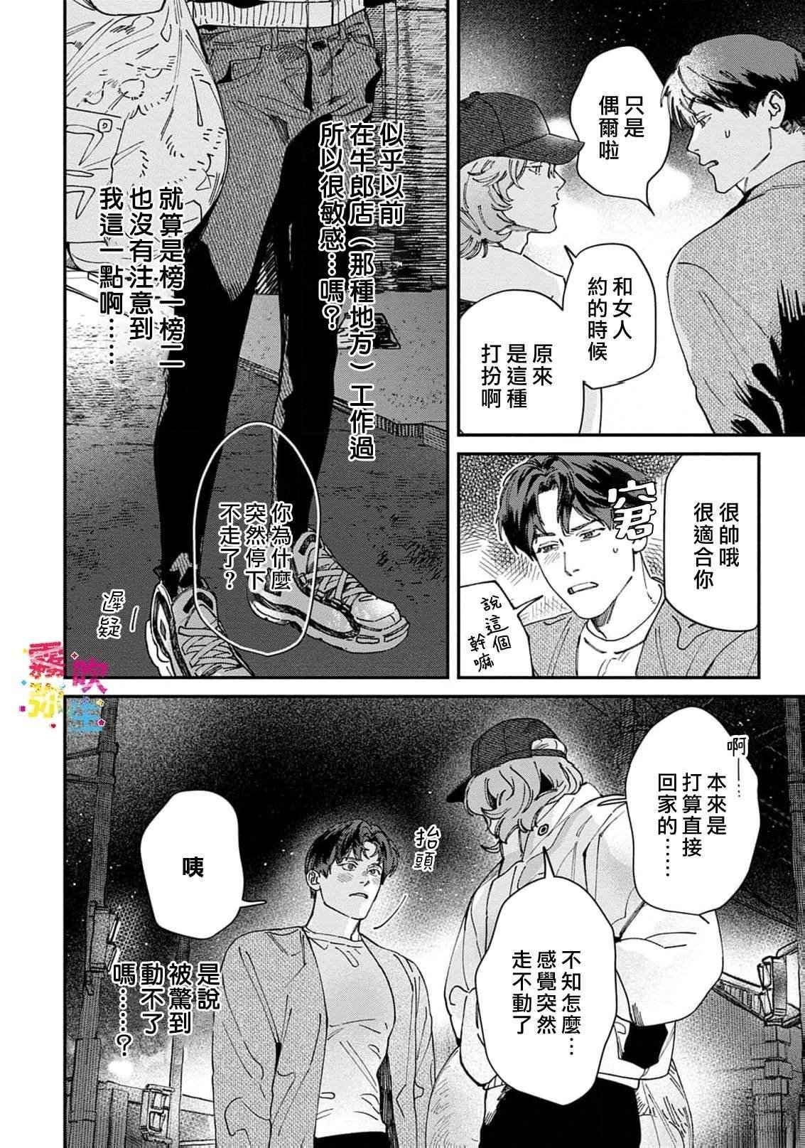 第3话