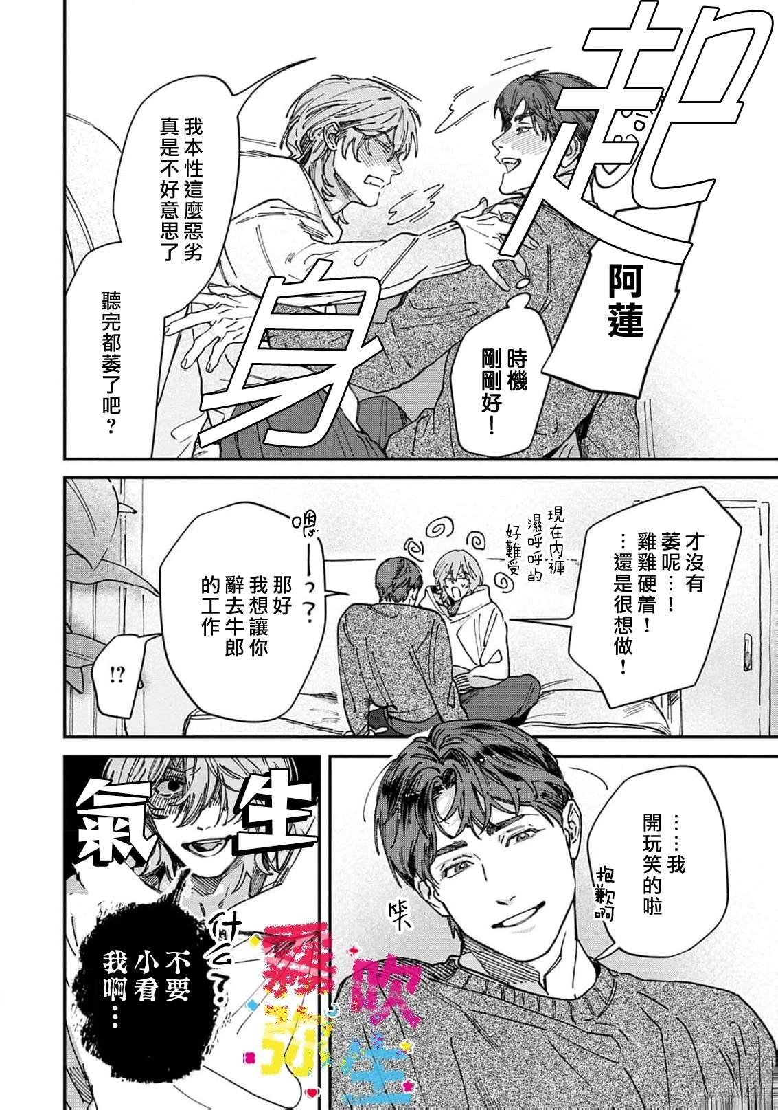第4话