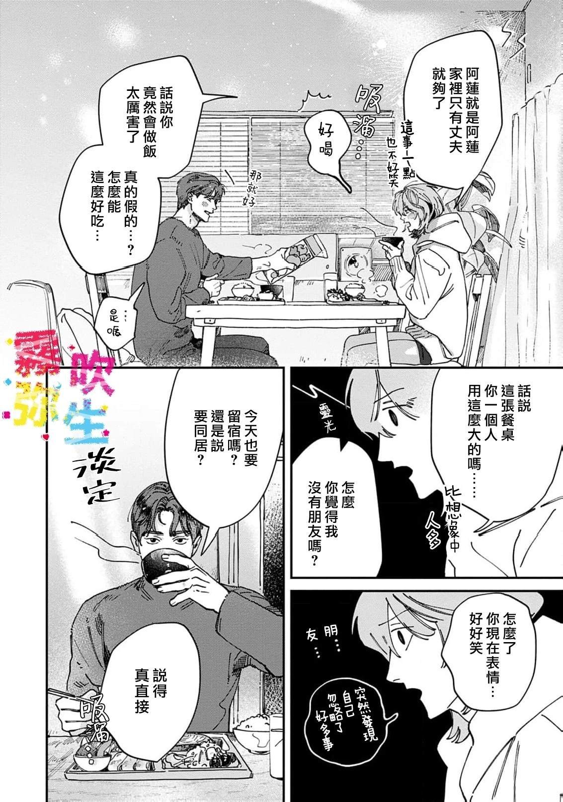 第4话