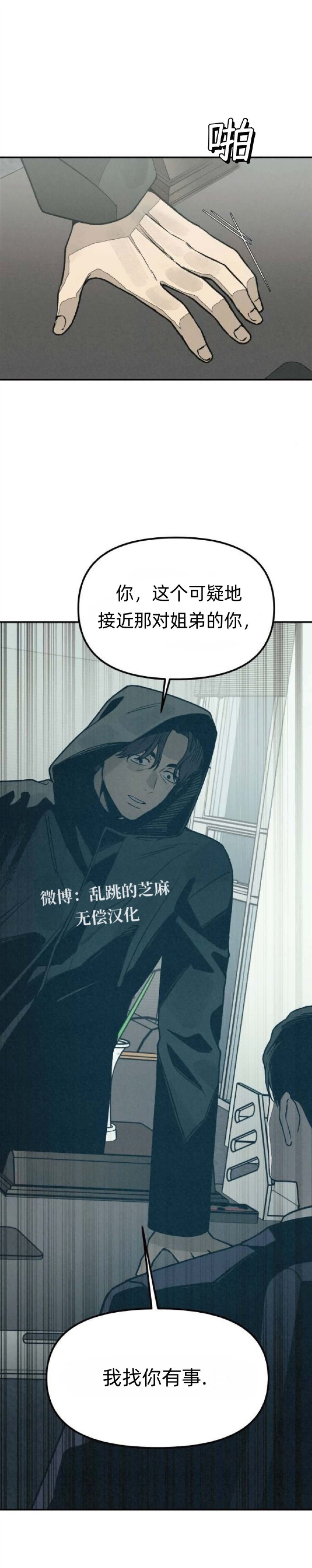 第29话