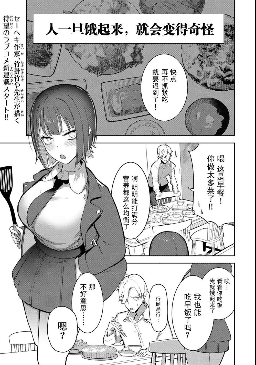 第1话