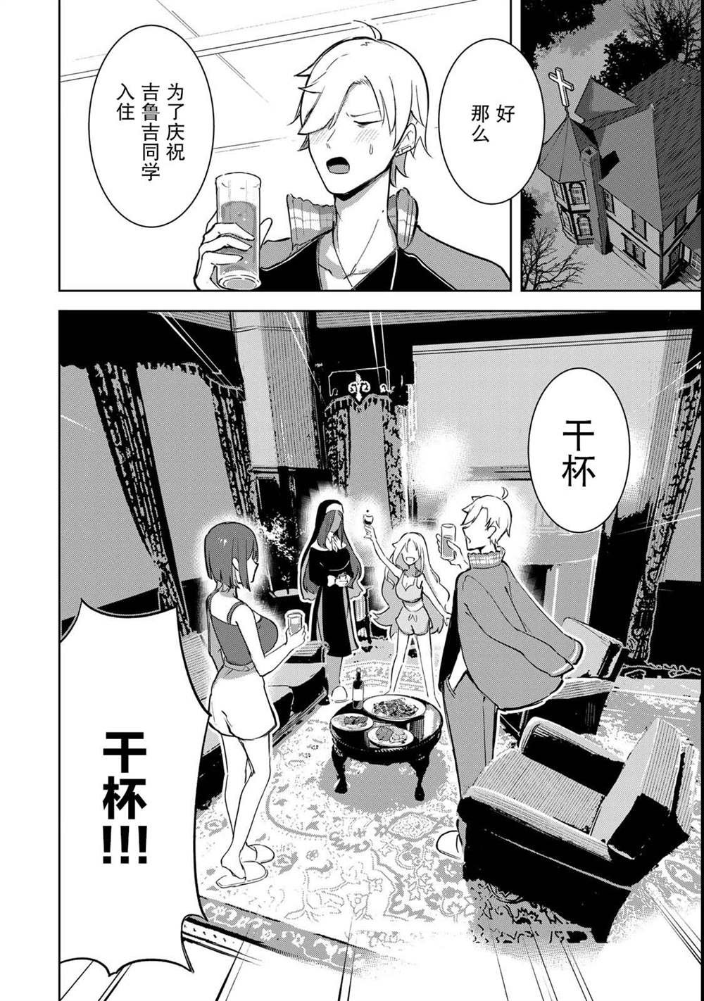第3话