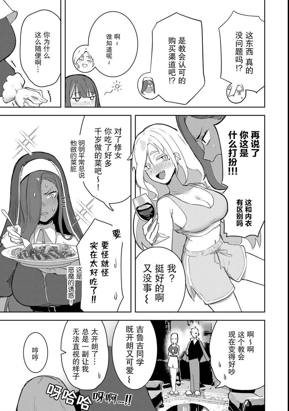 第3话