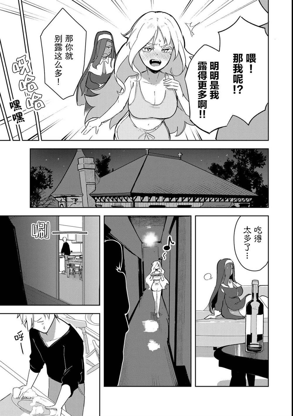 第3话