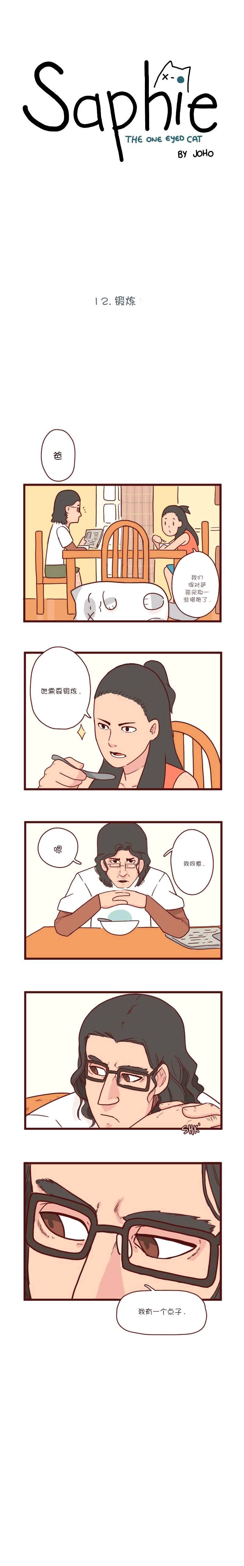 第12话
