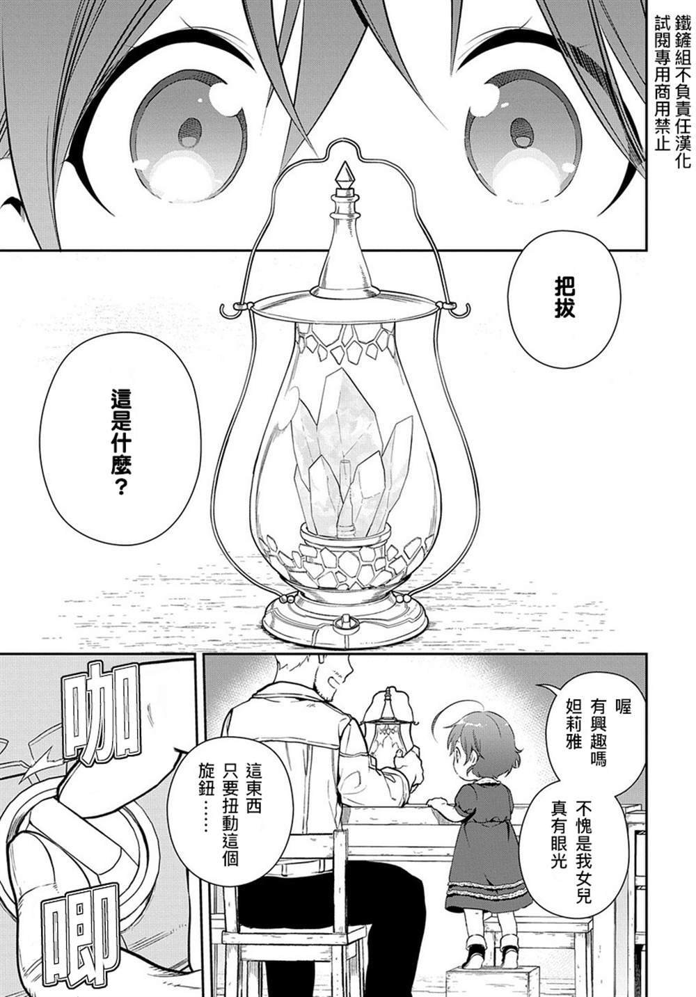 第0话