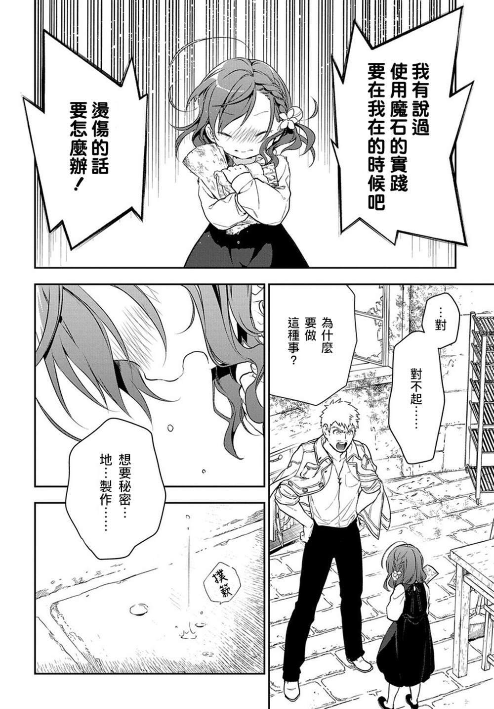 第0话