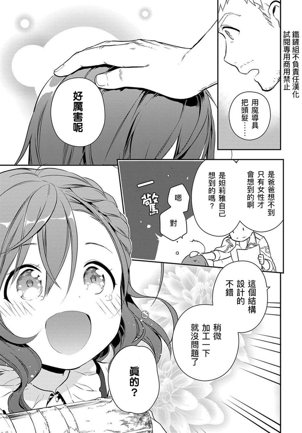 第0话
