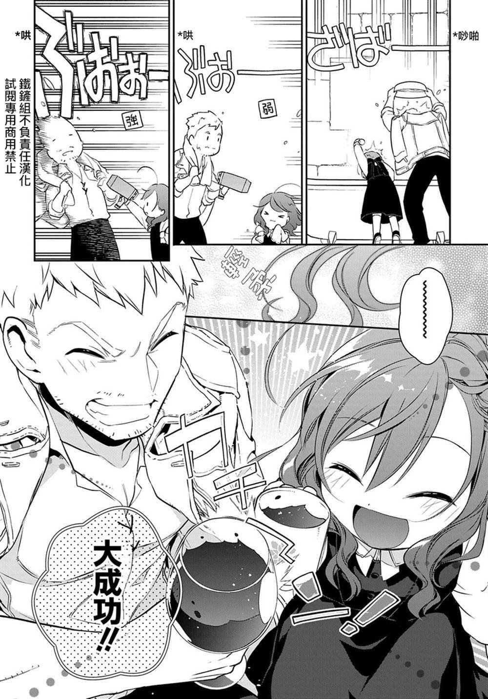 第0话