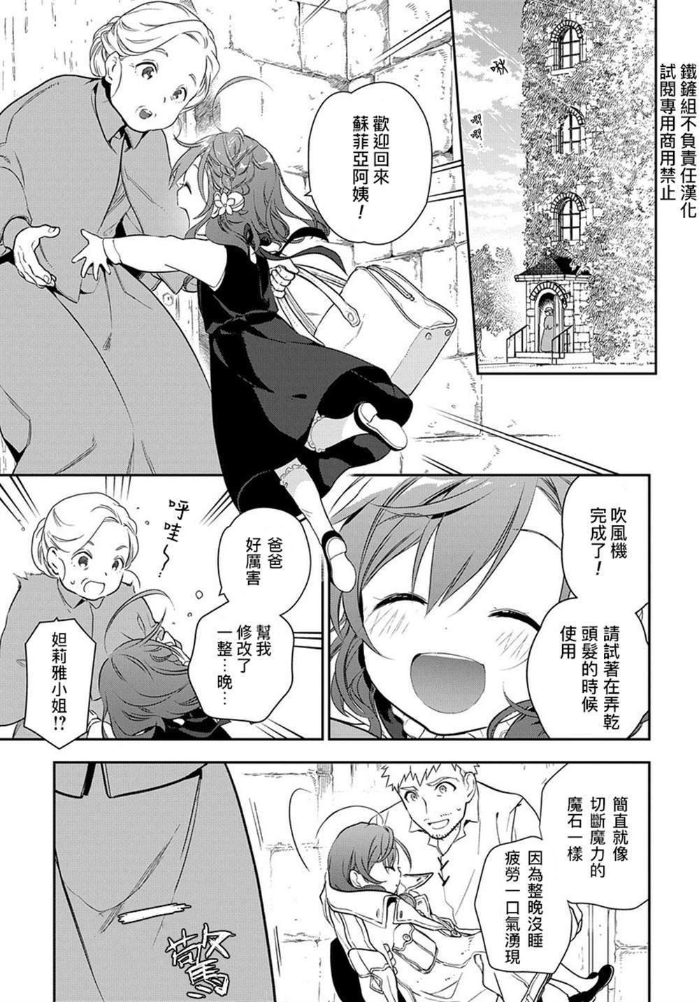 第0话