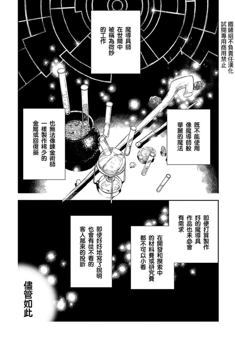 第0话