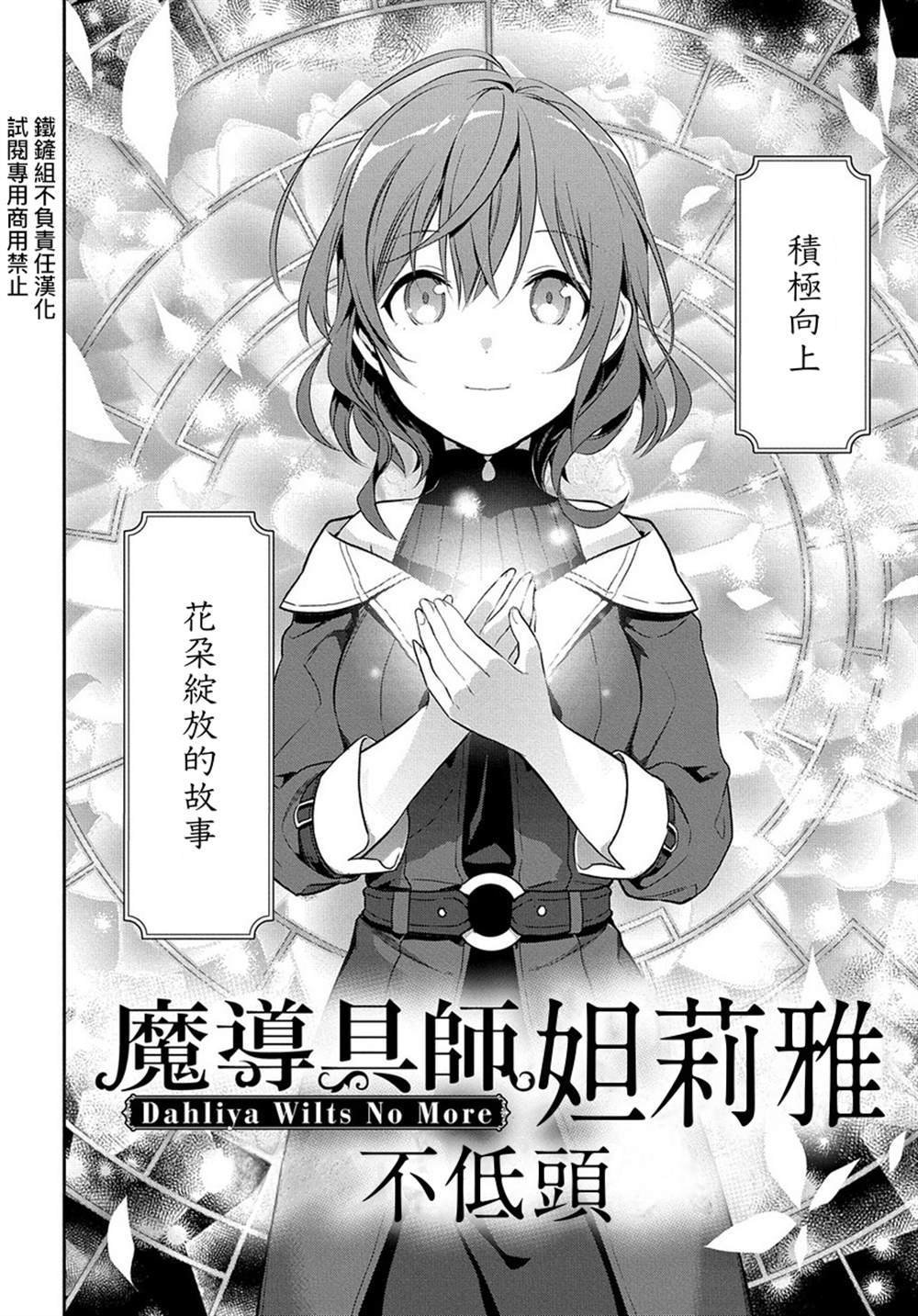 第0话