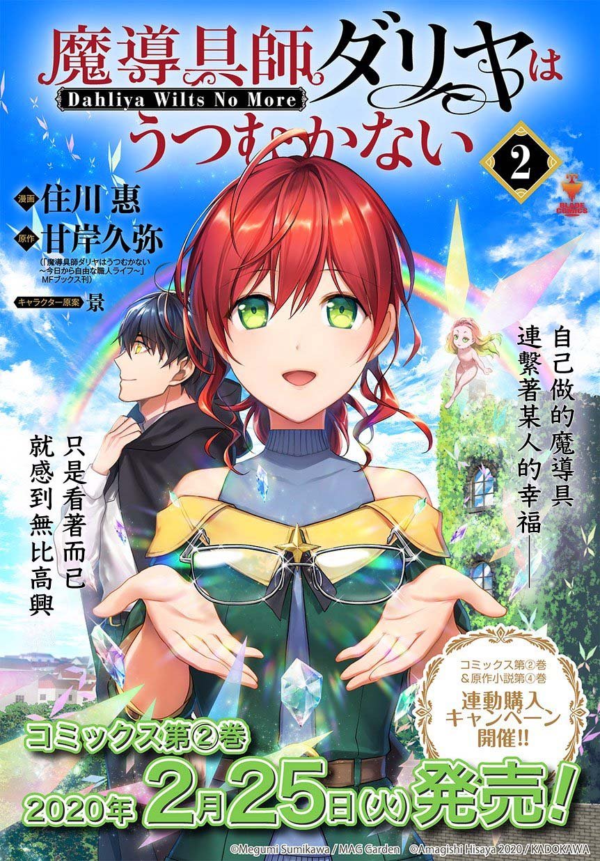 第6.2话