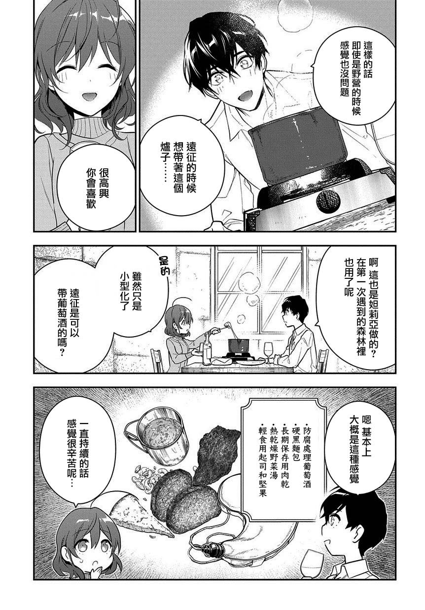 第6.2话