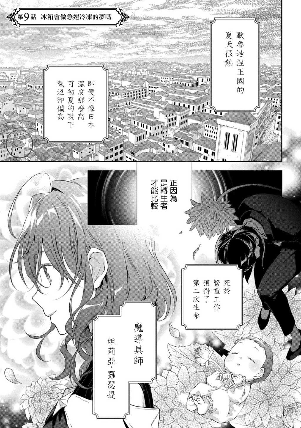 第9话
