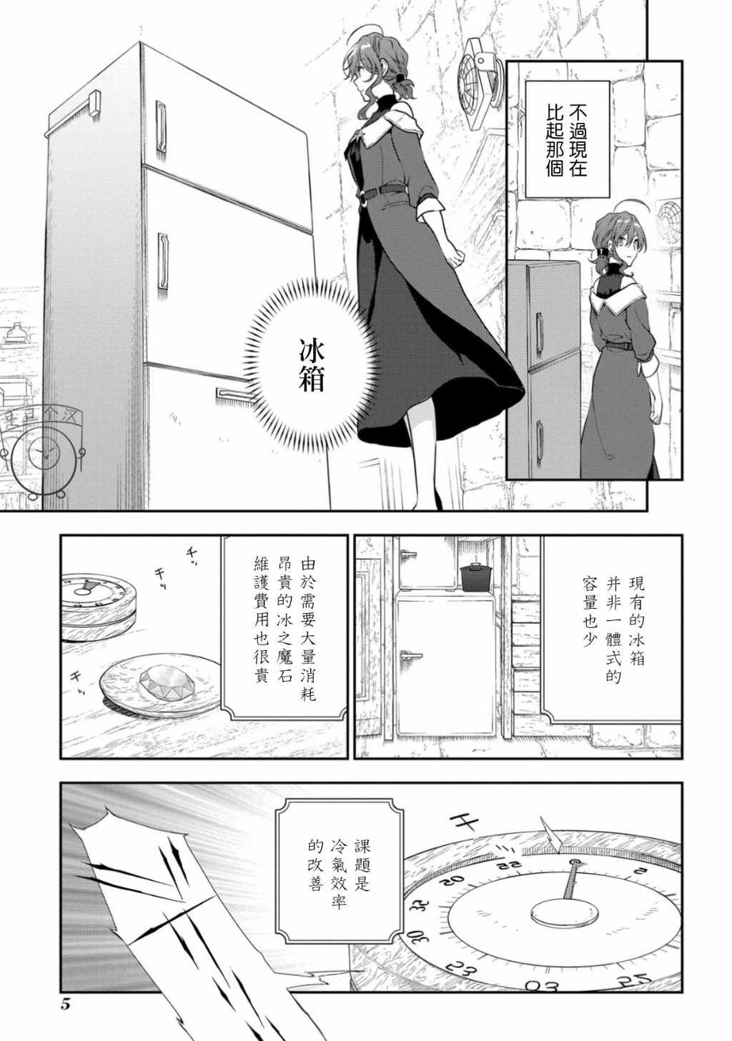 第9话