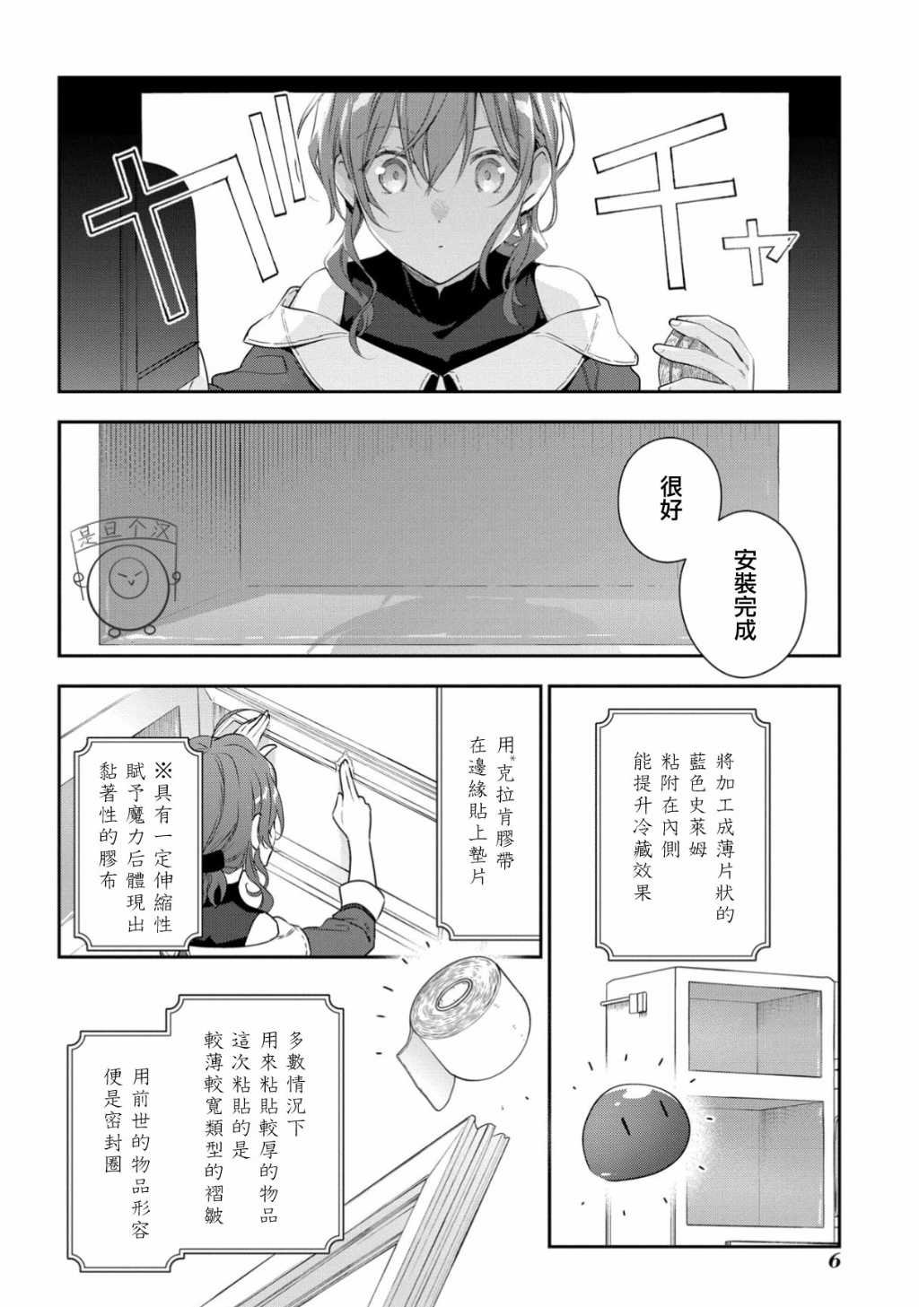 第9话