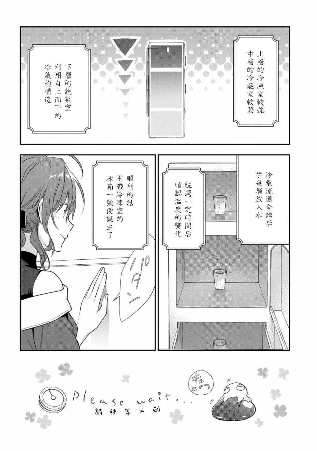 第9话