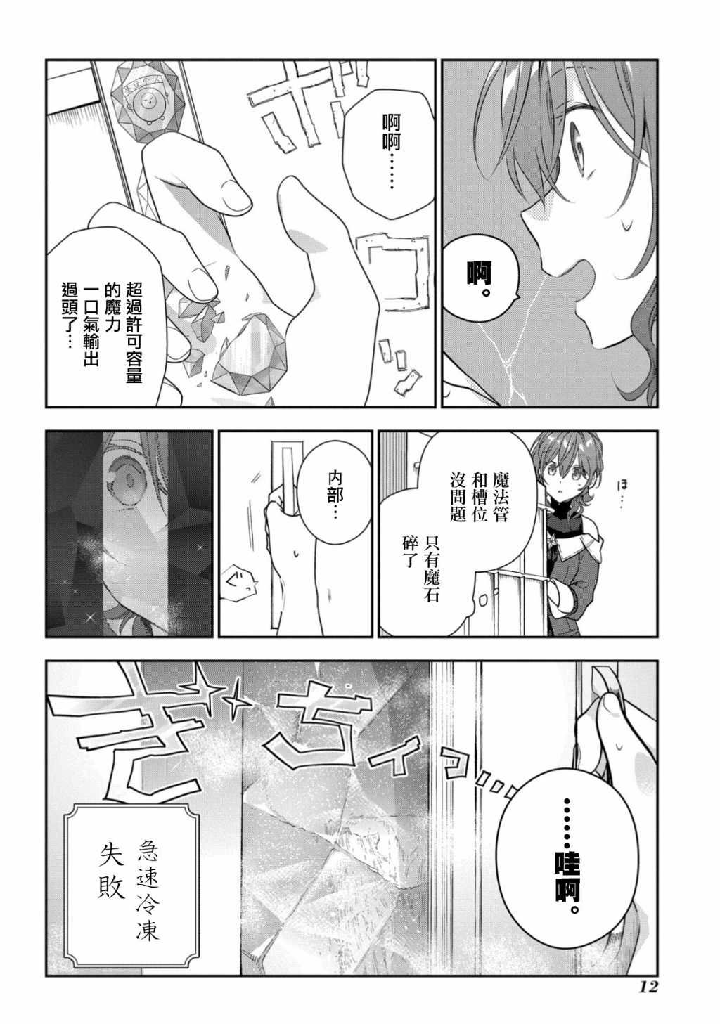 第9话
